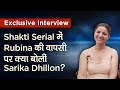 TV Serial ‘Shakti’ में Rubina Dilaik की वापसी पर क्या बोलीं Sarika Dhillon | Exclusive Interview
