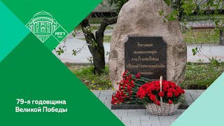 Возложение Цветов К Закладному Камню В Честь Праздника Великой Победы В Мпгу