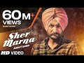 Ranjit Bawa: SHER MARNA (Full Video Song) Desi Routz | Latest Punjabi Song 2016