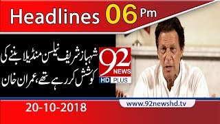 News Headlines | 6:00 PM | 20 Oct 2018 | 92NewsHD