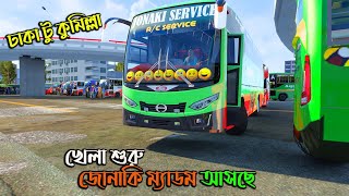 খল শর জনক মযডম আসছ Bd Next Gen Map V5.2 ঢক ট কমলল