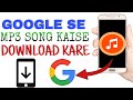 #song | How To Download Free Mp3 Songs From Google |  Song Kaise Download Kare