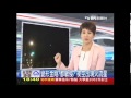 Glowing Ashtar Command ship Over Taiwan Recorded By Several People ~ TW News Video ~ June 8th, 2014