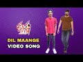 | Dil Maange More Video Song| |Ravi Teja | Trisha | Video Song| |Dance||  #raviteja #Trisha #Video