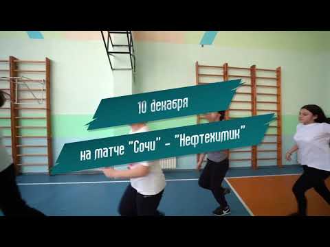 Новый конкурс от ХК "Сочи" для учеников 5-7 классов