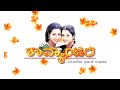 Kavyanjali - Kannada Serial - Title Track Produced By Ekta Kapoor - Balaji Telefilms