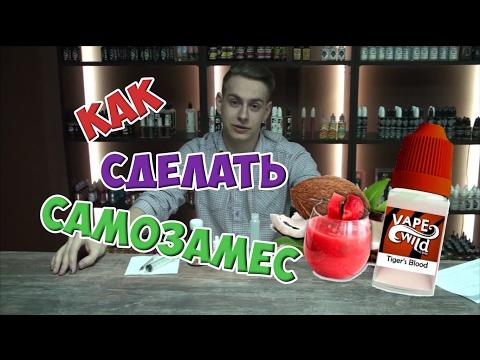Как сделать самозамес 80 на 20