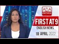 Derana English News 9.00 PM 10-04-2022