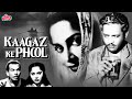 देखिये गुरु दत्त की ब्लॉकबस्टर फिल्म कागज़ के फूल | Kaagaz Ke Phool Full Movie | Guru Dutt, Mehmood