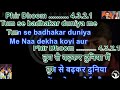 Tumse Badkar Duniya Me ( Kamchor Movie ) Karaoke With Scrolling Lyrics