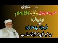 Hazrat Umar Farooq R.A ka qabool e  Islam|Syed Abdul Majeed Nadeem Shah@concernforhumanity5318