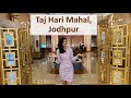 Taj Hari Mahal Jodhpur