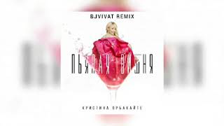 Кристина Орбакайте - Пьяная Вишня Bjvivat Remix