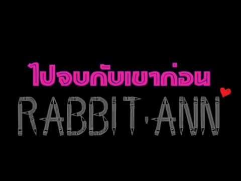 ไปจบกับเขาก่อน.KTAD.wmv thumb