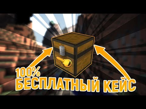 Как сделать кейс с донатом на своём сервере Как сделать кейс с донатом на своём сервере