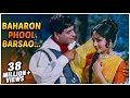 बहारों फूल बरसाओ - सूरज - राजेंद्र कुमार, वैजंतीमाला - पुराने हिंदी गाने