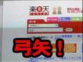 勝手広告 クラッシャー女