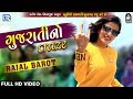 RAJAL BAROT - Gujarati No Craze | FULL VIDEO | New Gujarati Song 2018 | RDC Gujarati