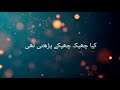Hasbi Rabbi Jallallah full naat lyrics | Hafiz Abu Bakar |