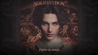 Xolidayboy - Grey (Official Lyric Video)