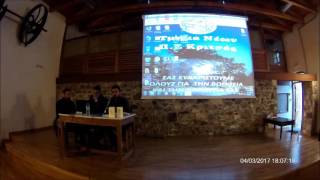 ΚΣ ΑΓ ΝΙΚΟΛΑΟΥ ΟΚΛΑ ΣΕΜΙΝΑΡΙΟ ΚΡΗΤΙΚΟΥ ΛΑΓΩΝΙΚΟΥ