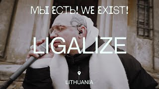 Премьера: Лигалайз - Люди Любят (Исполняется В Литве)