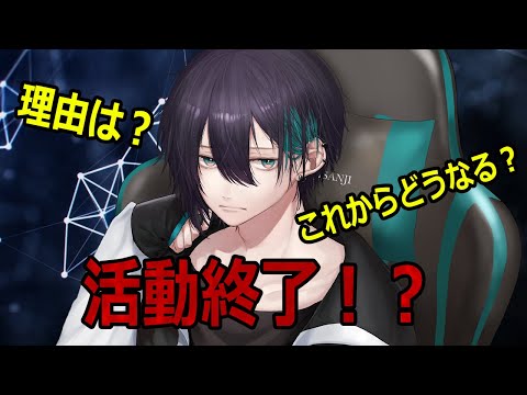 【ゆっくり解説】にじさんじの黛灰が活動終了を発表！？ 理由は？ これからどうなるの？【公式】 (07月05日 17:00 / 9 users)