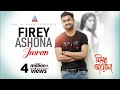 Firey Asho Na by Imran | Sangeeta 2015 Firey Asho Na by Imran | Sangeeta 2015