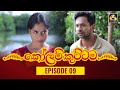 Kolam Kuttama Episode 9