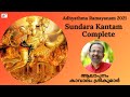 Sundara Kaantam 2021 Complete | Adhyatma Ramayanam | Kavalam Srikumar |