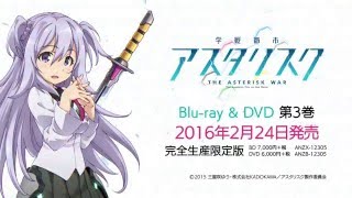 Blu-ray&DVD第3巻 発売告知CM