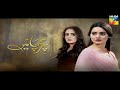 Parchayee Ost Full Female Version|Pakistani Drama Parchayee 2018