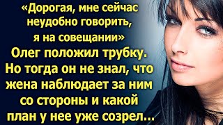 Олег положил трубку. Но тогда он не знал, что жена уже все знает…