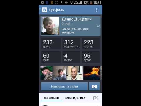 Как сделать вк бота на андроид Как сделать вк бота на андроид