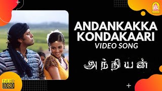 Andangkaka Kondakari - HD  Song | Anniyan | Vikram | Shankar | Harris Jayaraj | 