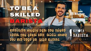 Kiyota Coffee Barista Academy