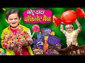 CHOTU DADA CHOCOLATE MAN | छोटू दादा चॉकलेट मैन | Khandesh Hindi Comedy | Chotu Dada New Comedy 2024
