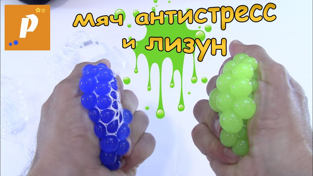 Как сделать антистресс для рук в домашних условиях без лизуна Как сделать антистресс для рук в домашних условиях без лизуна