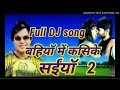 Bahiya me kasike saiya Dj song || Raja raja dj song || Tiktok famous song || viral song by Crazy Dj