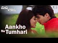 Aankhon Ne Tumhari Full Song - Ishq Vishk | Alka Yagnik & Kumar Sanu | Shahid Kapoor & Amrita Rao