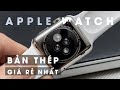 Apple Watch rẻ nhất thế giới vì sao lại đáng mua?