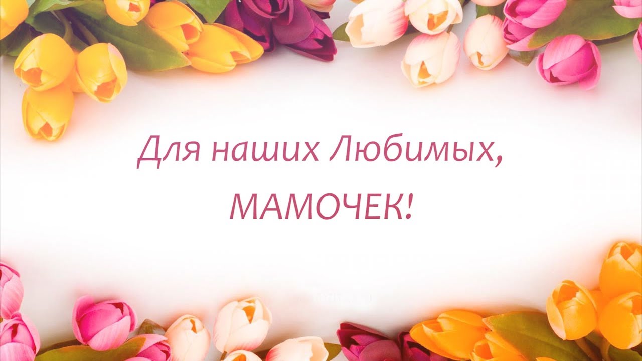 Поздравление с днём рождения музыкальный ролик Поздравление с днём рождения музыкальный ролик