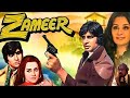 ज़मीर (1975) | अमिताभ बच्चन, सायरा बानो, विनोद खन्ना |  सुपरहिट फ्लिम | Shaandaar Movies