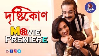 দৃষ্টিকোণ | Movie Premiere | Prosenjit | Rituparna | Kaushik Ganguly | Churni | Anupam Roy দৃষ্টিকোণ | Movie Premiere | Prosenjit | Rituparna | Kaushik Ganguly | Churni | Anupam Roy