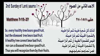 صلاة الصباح مع قداس الأحد الثاني من زمن الصوم من كتيسة الشهداء في امريكا مشيكان
