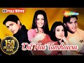 Dil Hai Tumhara (HD) | Full Movie | Arjun Rampal - Preity Zinta - Mahima Chaudhary