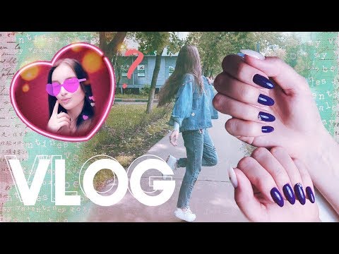 VLOG: День со мной🍷Меняю форму ногтей💅🏻Мой бывший💔Защищаю Marina Ivanova Vlog?!? VLOG: День со мной🍷Меняю форму ногтей💅🏻Мой бывший💔Защищаю Marina Ivanova Vlog?!?
