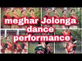 Meghar Jolonga।। Pompi gogoi ।। College week ।।  Performance by  MADHURIMA BORAH 's group