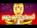 Raja Rajeswari Title Song || ராஜ ராஜேஸ்வரி || Digital Re-release