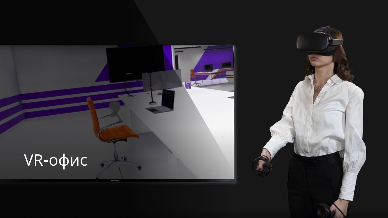 Vr office